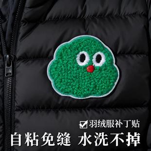 高级感刺绣补丁贴可缝羽绒服布贴自粘免缝破洞无痕修补水洗不掉