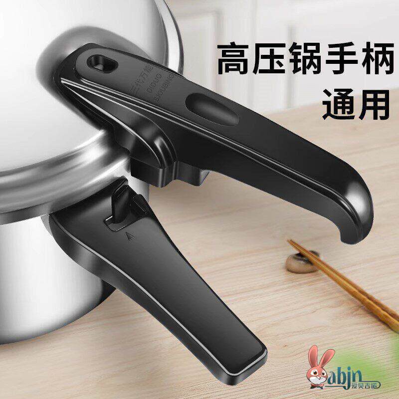 2/高压锅盖子配件单盖高压锅盖子型各种通用压力伐老式手柄把零