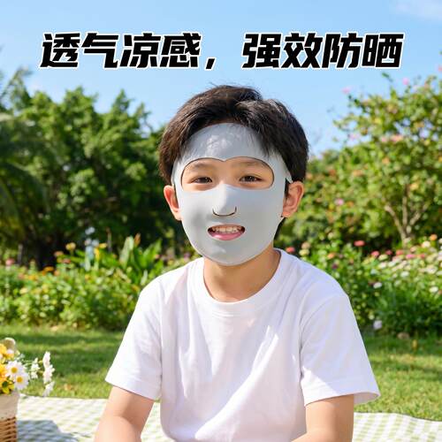 夏季儿童防晒面罩新款露口鼻冰丝全脸款防紫外线专用遮阳骑行面巾