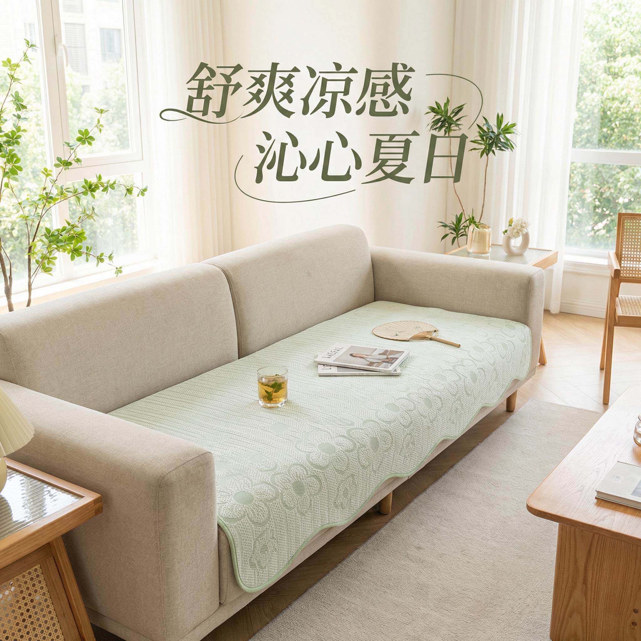 夏季沙发凉席坐垫家用新款透气防滑冰丝直排豆豆异形垫家用盖布巾