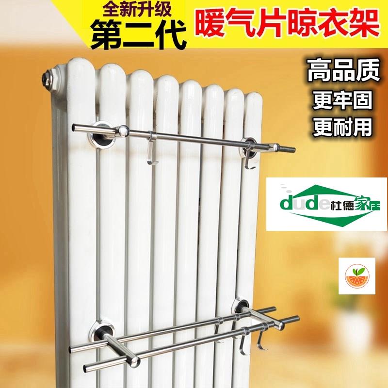 免打孔散热器暖气片晾衣架毛巾架家用不锈钢管杆挂衣钩收纳置物架