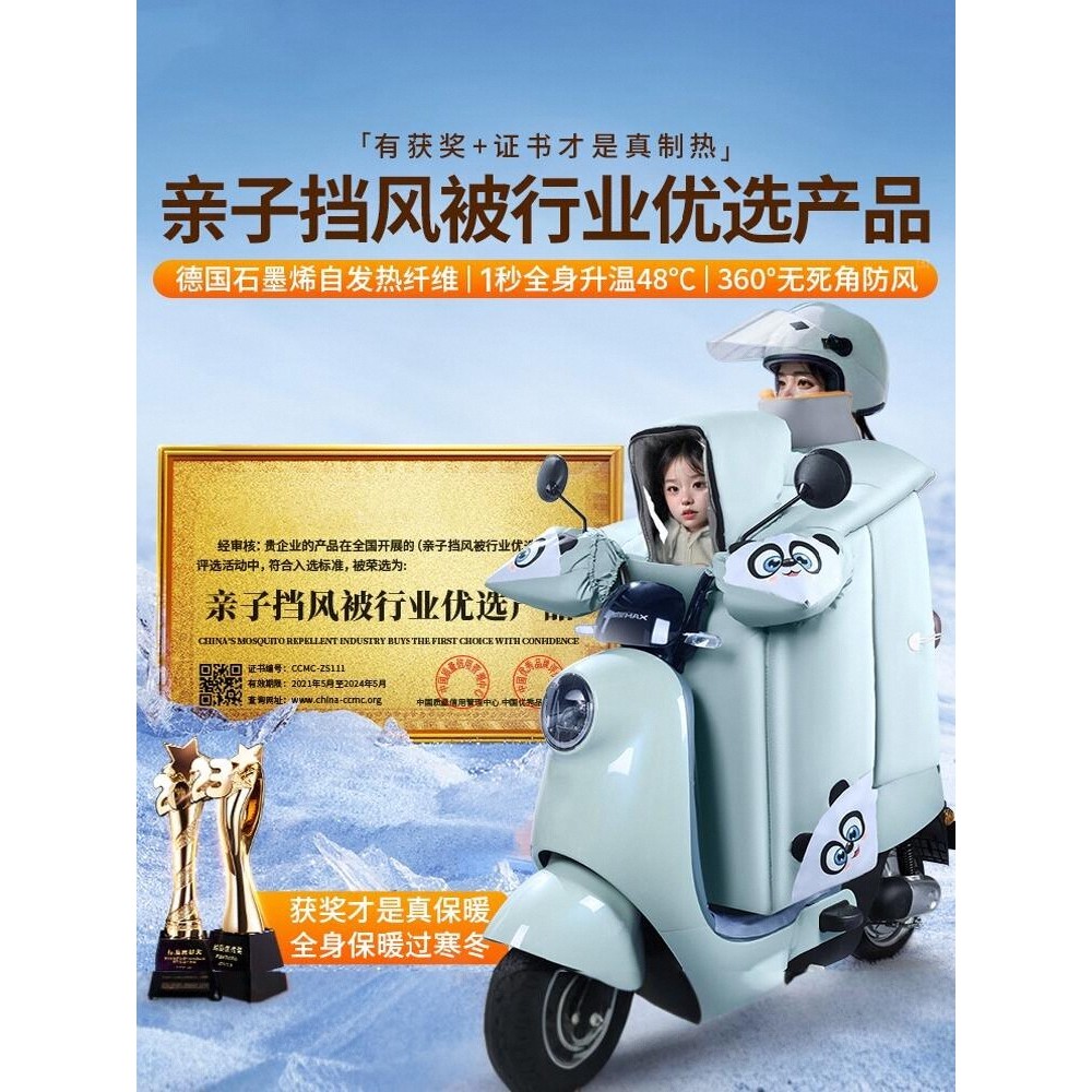 电动车冬天挡风被冬季加厚加绒罩双人电瓶防风保暖加大儿童亲子款
