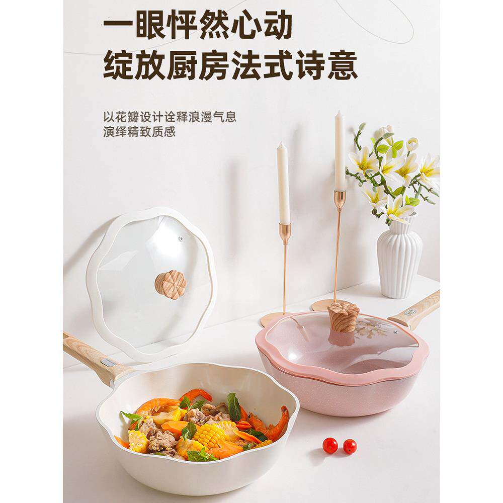 家用玉兰花陶瓷不粘套装锅平底锅奶锅煎炒锅铝压铸高档礼品花瓣锅
