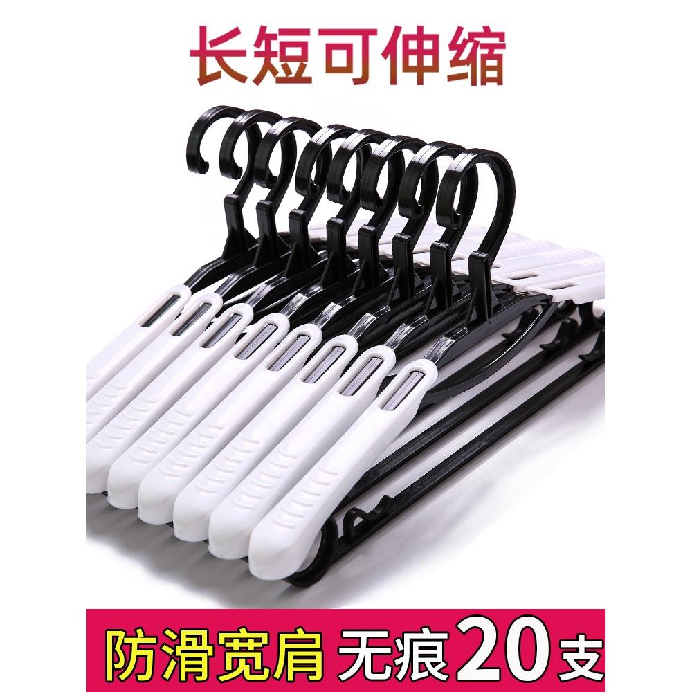 多功能轻奢宽肩晾衣架好太太家用阳台可伸缩塑料加厚防风防滑无痕