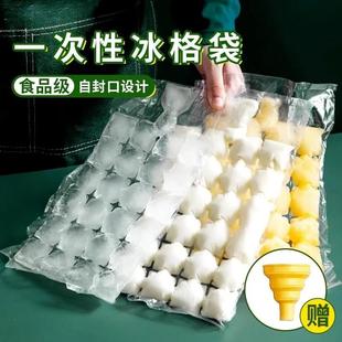 一次性冰袋自封口冰格袋子家用创意密封小制冰盒百香果冻冰块模具