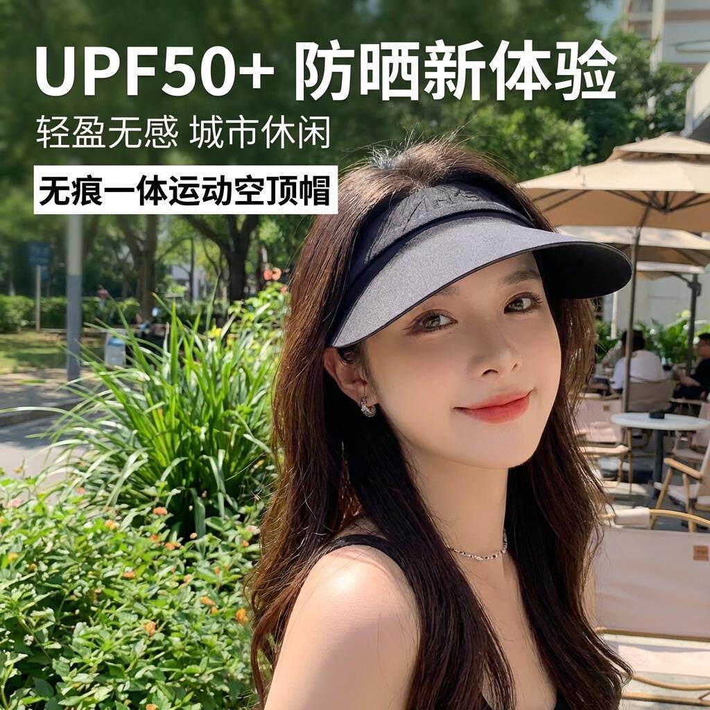 防晒帽女款2026新款大帽檐可折叠遮阳空顶帽夏季防紫外线太阳帽子