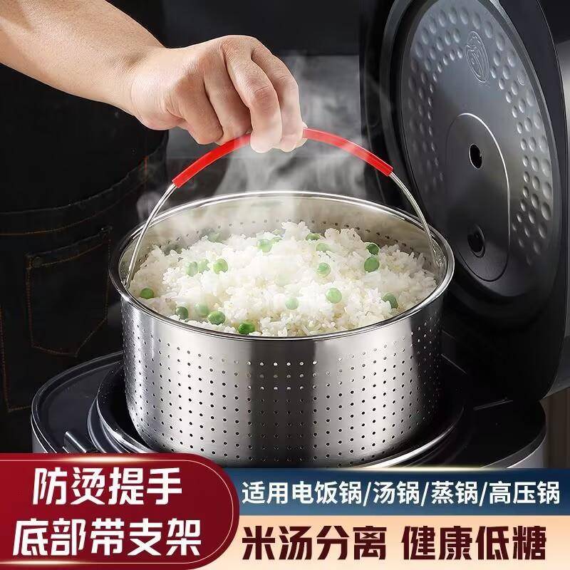 304不锈钢蒸饭器电饭锅蒸笼米汤分离器蒸饭神器蒸米饭洗米漏筛