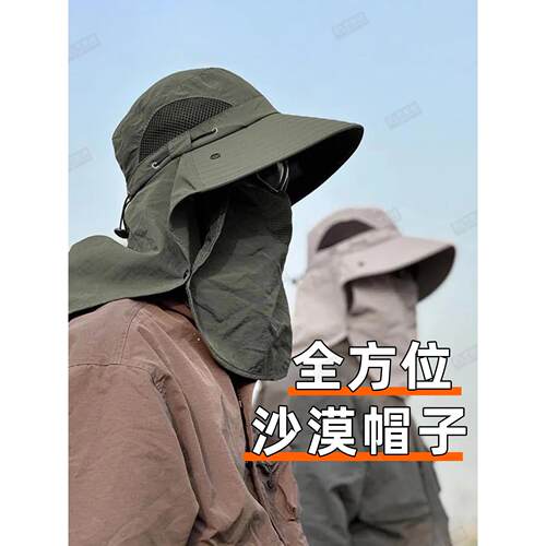 全方位沙漠帽子防风大西北敦煌旅行防沙防晒面罩男帽2026新款夏季