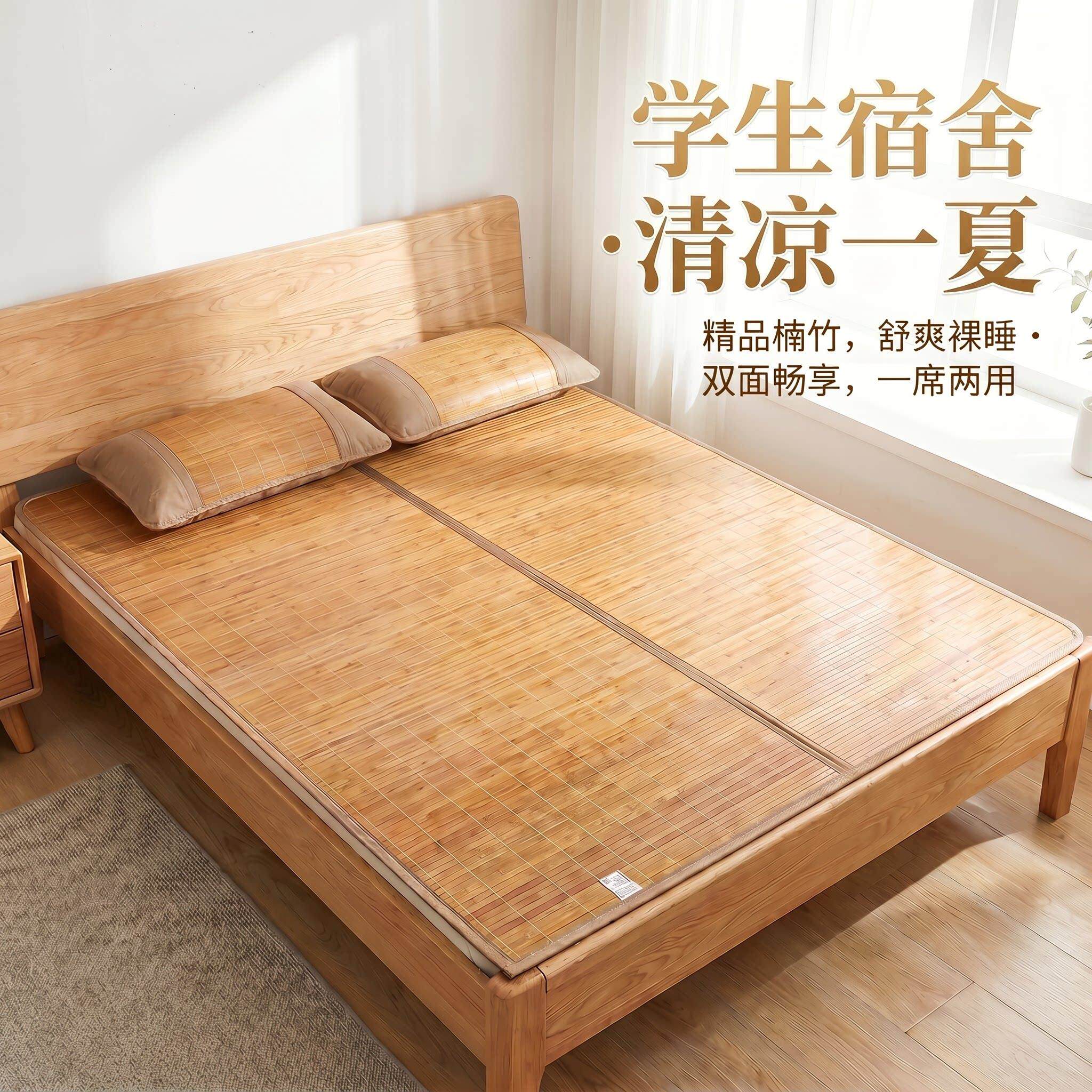 凉席学生宿舍单人专用夏季1.5m双面可用可折叠竹席凉席2026新款