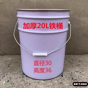 2026大小铁桶加厚油桶水桶带盖垃圾桶铁桶油漆桶涂料桶稀料桶水桶