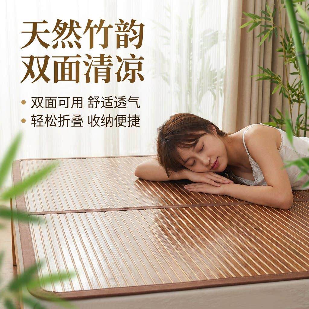 凉席双面冬夏两用沙发垫坐垫防滑冰感2026新款学生宿舍单人可折叠