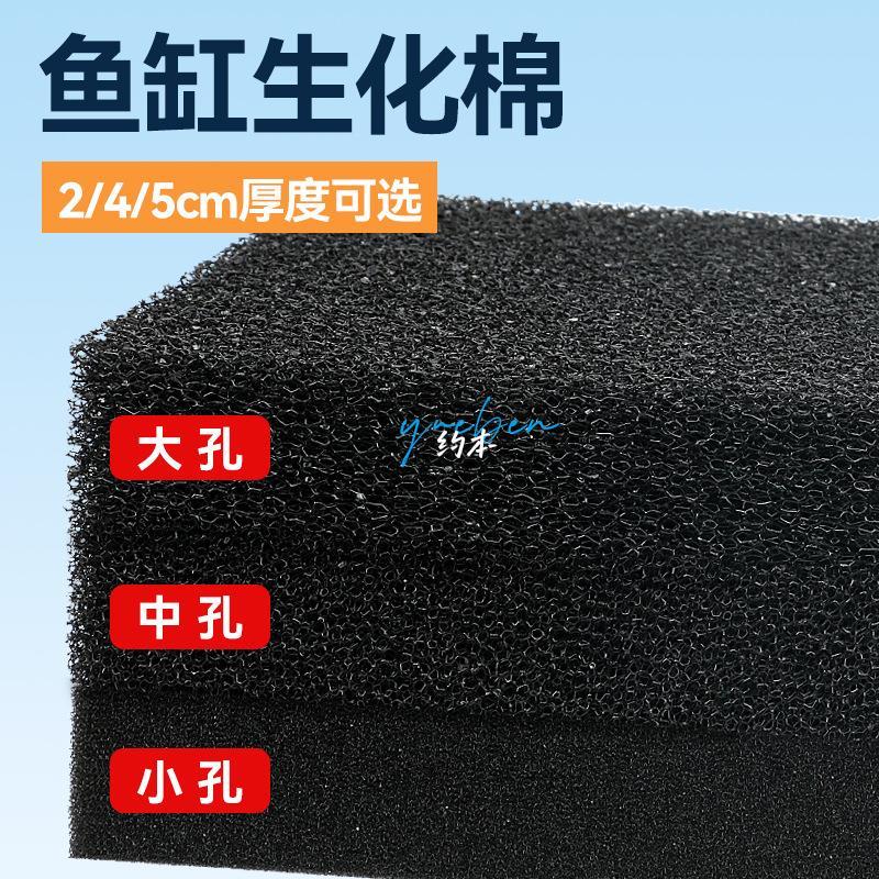 鱼缸过滤器 海绵滤芯专用水族箱免换水净水滤材瀑布静音材料增氧