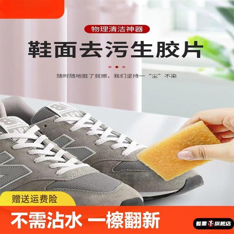 麂皮橡皮擦翻毛皮鞋刷生胶片麂绒面绒鹿皮生胶刷擦鞋清洁神器橡胶