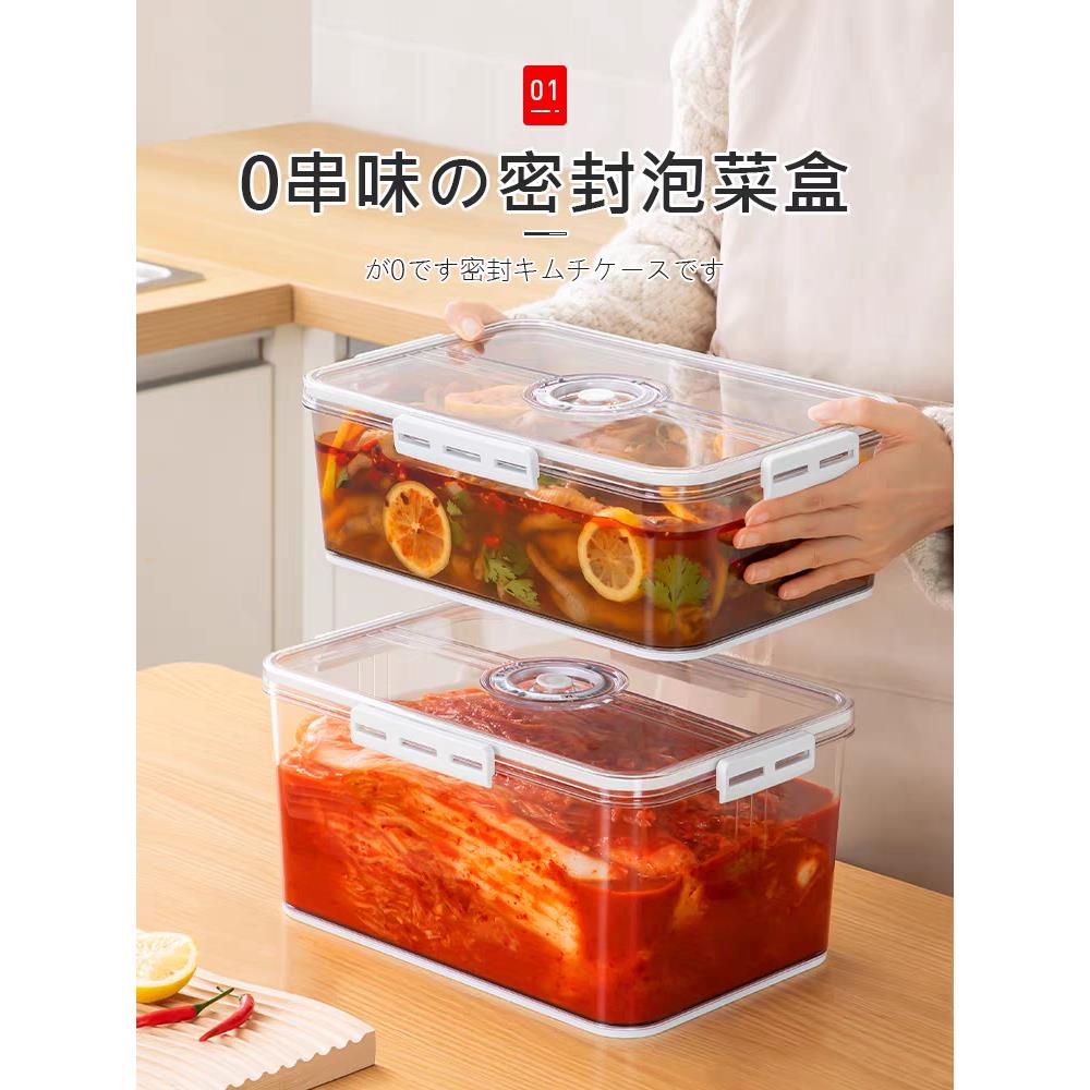 日本泡菜密封盒食品级保鲜盒子生腌咸菜罐大容量腌制容器鸡爪专用