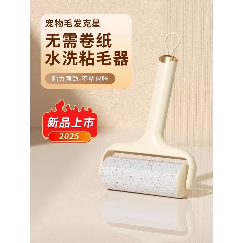 粘毛神器粘毛器滚筒可水洗猫毛强力滚刷粘筒衣服沾满毛黏毛干洗店