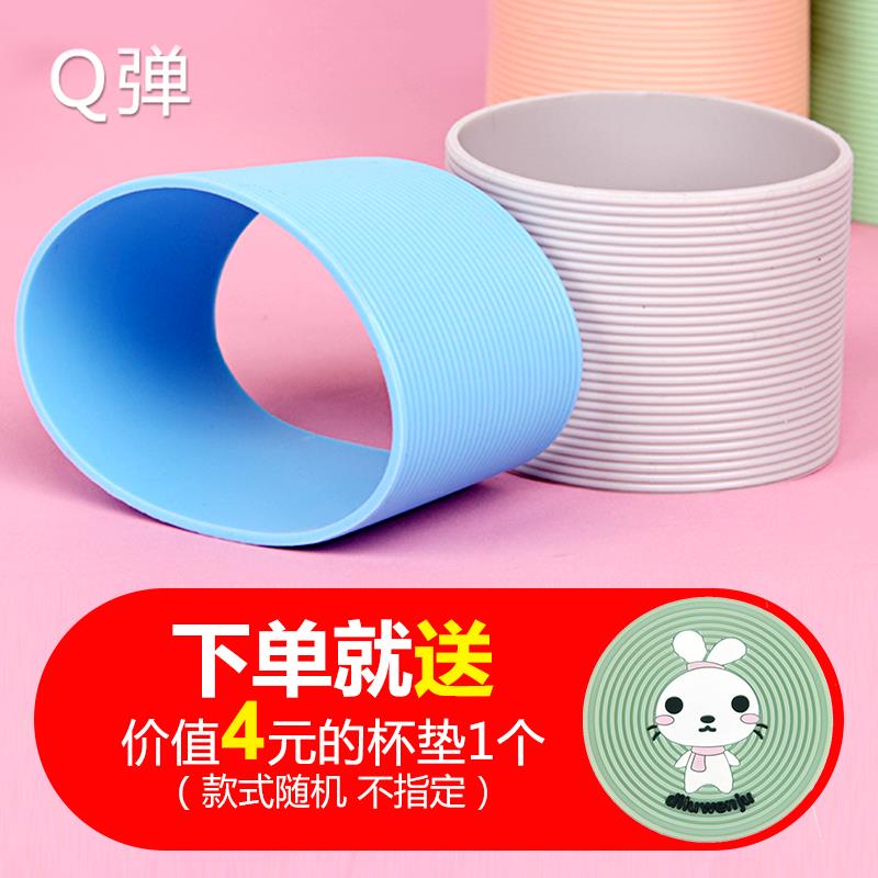 硅胶杯套玻璃杯保温杯杯子套防滑水杯圈保护套直筒加厚耐用茶杯套