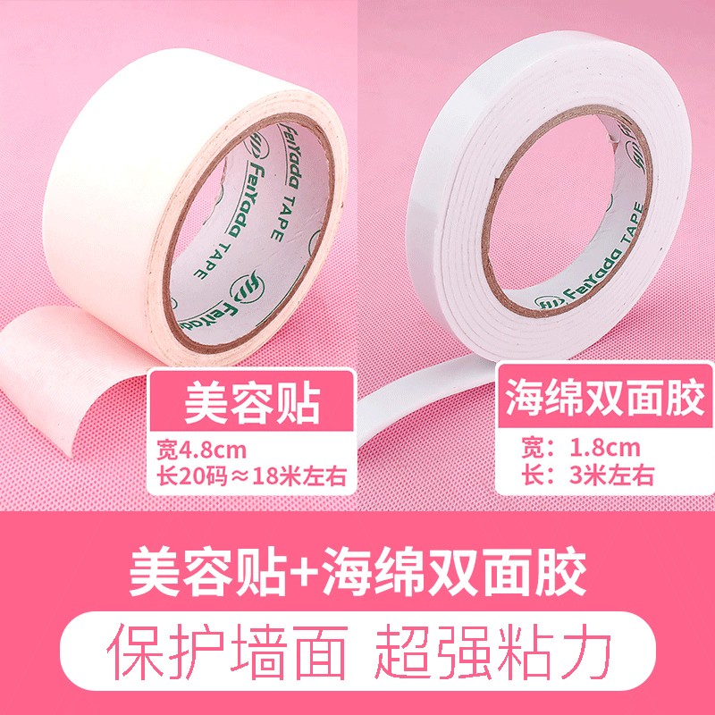 结婚用品美纹纸胶带美缝纸气球无痕胶双面胶带纳米胶配件装饰贴胶