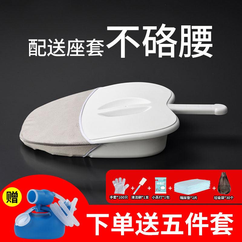 高端便盆老人卧床男女病人瘫痪躺床上做便器家用扁马桶接大便神器