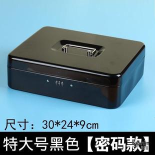 小號(hào)密碼 大號(hào)帶收納鐵盒子長方形厚箱子不銹鋼帶鎖鐵箱子上鎖鑰匙