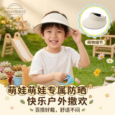 帽子儿童男款新款户外遮阳帽子夏季防晒帽防紫外线可折叠空顶帽子