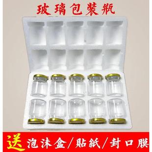 现炖燕窝分装瓶一次性密封家用50ML耐高温小号无铅即食带盖透明