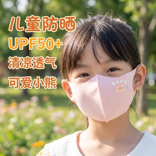 儿童防晒面罩户外遮阳骑行专业春夏季卡通立体护眼角防紫外线口罩