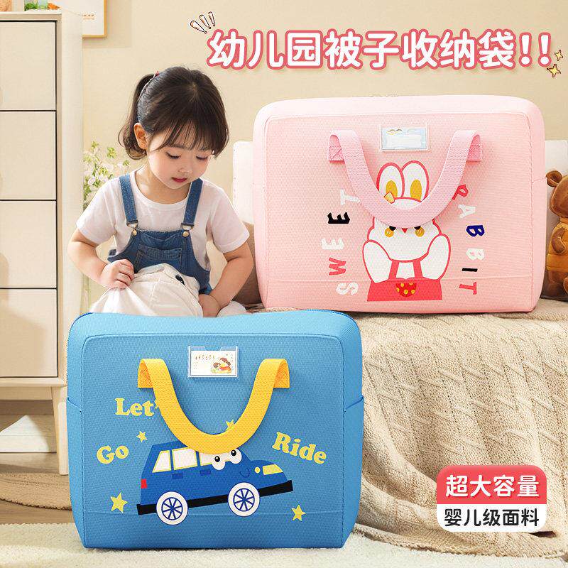幼儿园被子收纳袋学生装棉被褥搬家打包专用衣服衣物手提行李袋子