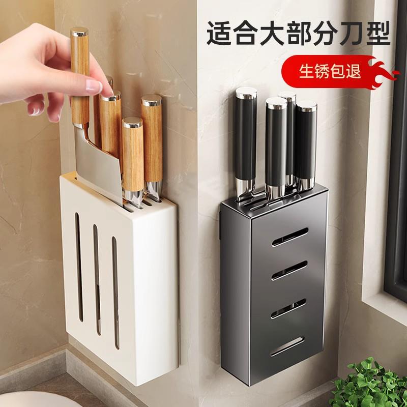 菜刀架刀具置物架免打孔壁挂式收纳盒置刀菜刀放刀家用刀收纳座