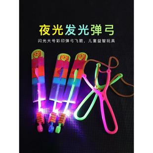 弹弓飞箭发光儿童飞天弹射闪光竹蜻蜓户外夜光飞行器地摊玩具广场