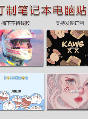 华硕X515E破晓2天选3电脑贴膜无双无畏16,K513E笔记本贴纸保护膜