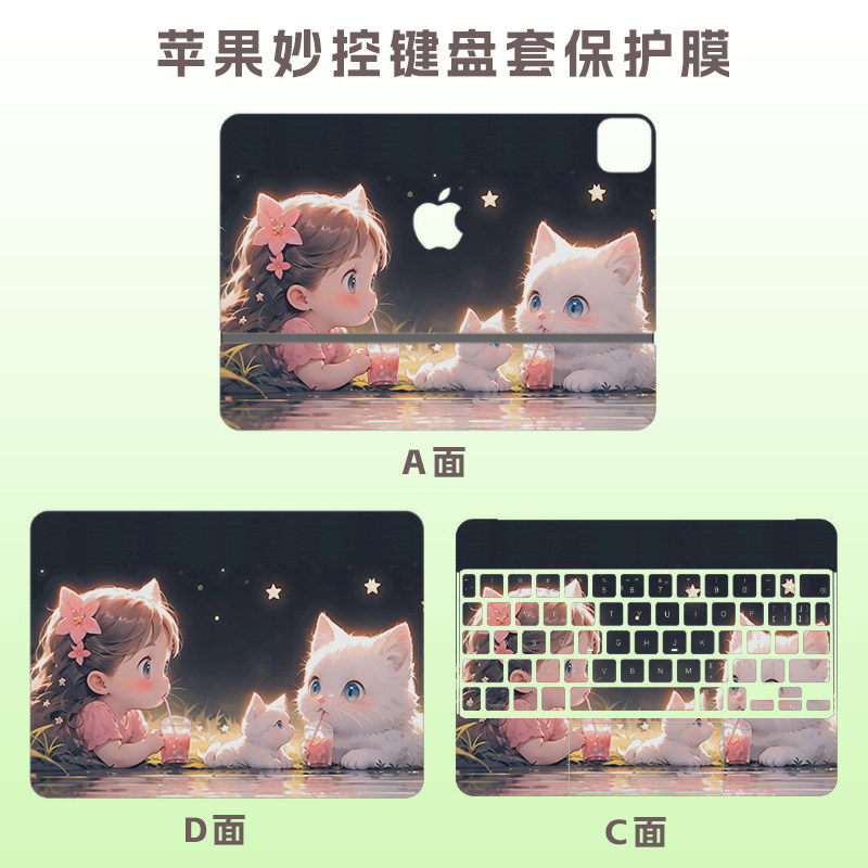 适用12.9寸apple苹果ipad5/pro妙控键盘贴纸11寸10平板电脑保护膜