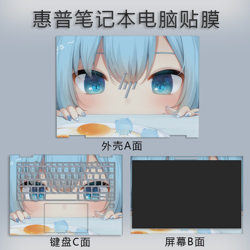 惠普8440W,8470P,8760,8570W,8540W电脑贴纸笔记本保护膜套外壳贴