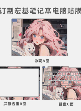 宏基Acer S14,ANV15-51,SF315-52电脑贴膜贴纸笔记本保护键盘贴套
