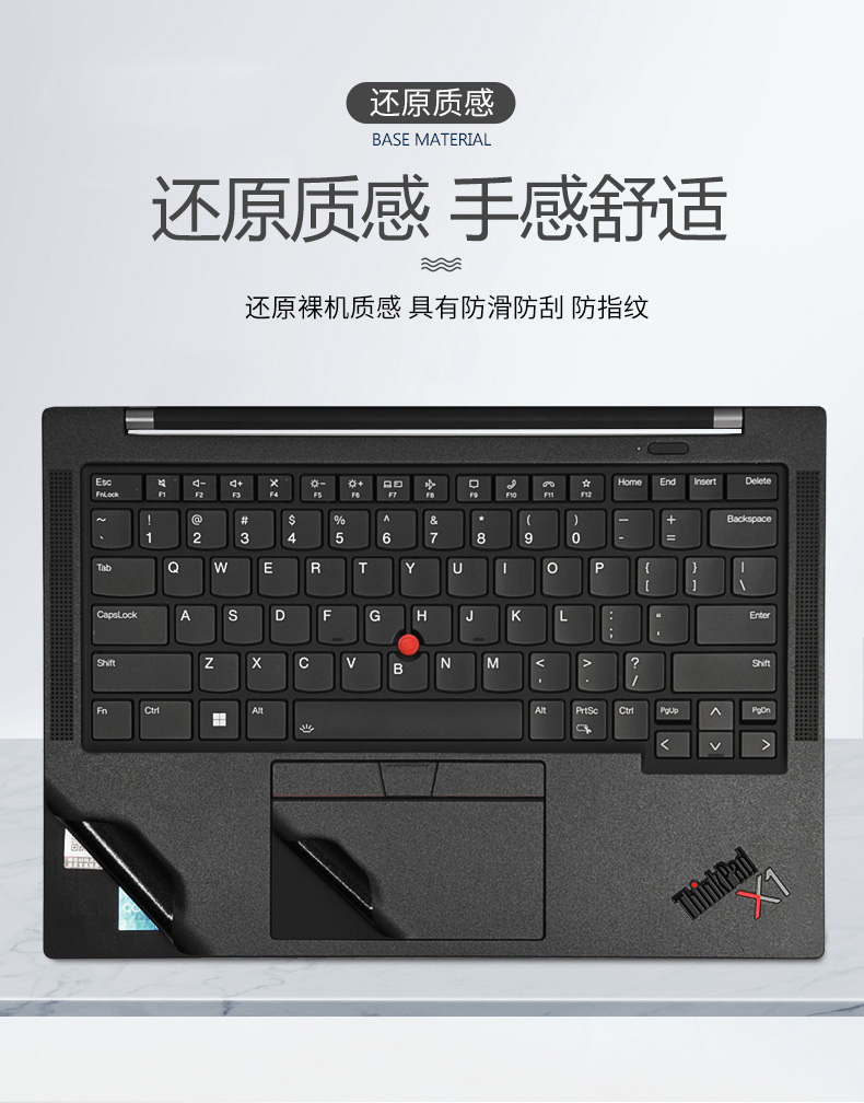 Thinkpad联想S1,S2,S3,YOGA S5,X1,X280电脑贴纸壳保护套键盘贴膜
