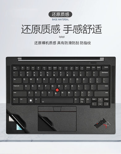 Thinkpad联想S1,S2,S3,YOGA S5,X1,X280电脑贴纸壳保护套键盘贴膜