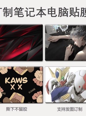 LG 16Z90 NEC VK23LB,VK26,VK18TG电脑贴纸笔记本贴膜保护套外壳