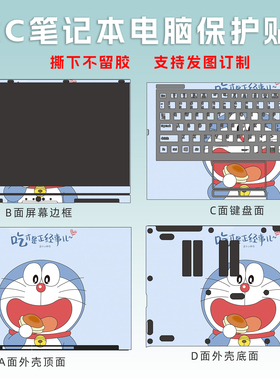 NEC笔记本电脑贴膜VK23T贴纸VK18,VK26/27外壳保护键盘套13,14寸