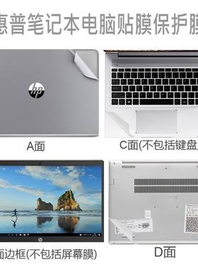 惠普TPN-Q207,Q171,C131,C125,C139电脑膜贴纸笔记本外壳保护贴套