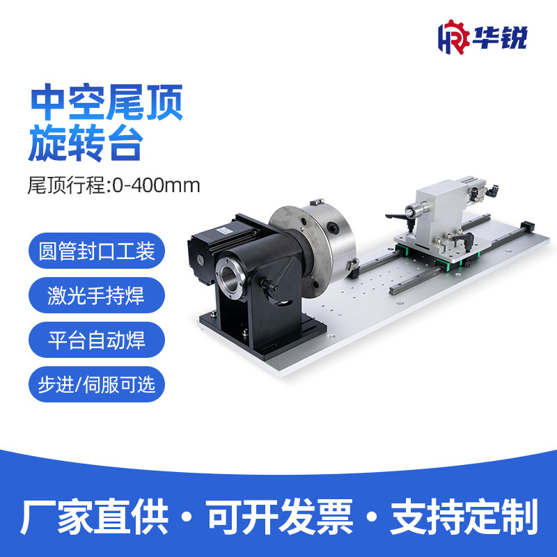 激光氩弧焊打标机旋转台