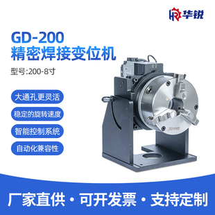 自动数控精密变位机氩弧焊激光焊打标机旋转台除锈检验旋转工装
