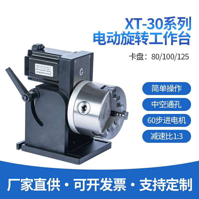 氩弧焊激光旋转工作台清洗除锈