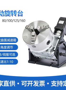 数控精密分度调速旋转台变位机机械手氩弧焊激光焊接环缝焊工装