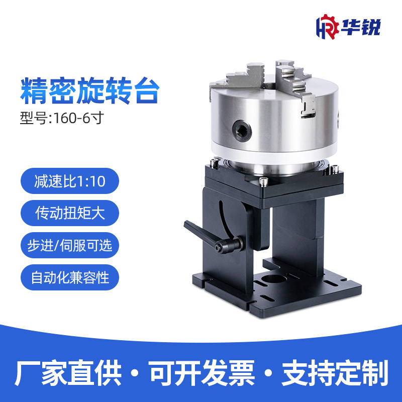 高精度旋转台医疗焊接传感器焊接