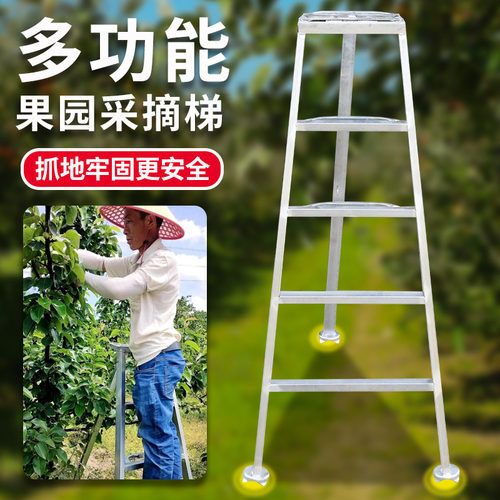 果园专用梯子三脚梯子