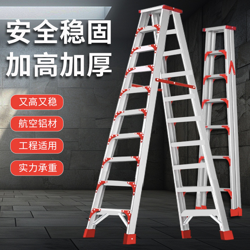 工程款专用人字梯子加宽铝合金