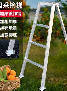 山区果园采摘修剪梯子置物梯子园艺人字梯园林专用三角梯绿化剪枝