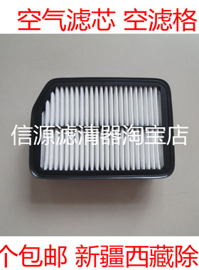 适配长安CS35凌轩欧尚A800/科赛5/科尚陆风X2空气滤芯滤清器格