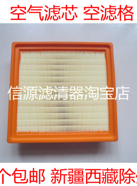适配众泰T300/T700/T800/TS5/Z500汉腾X5空气滤芯空滤格滤清器网