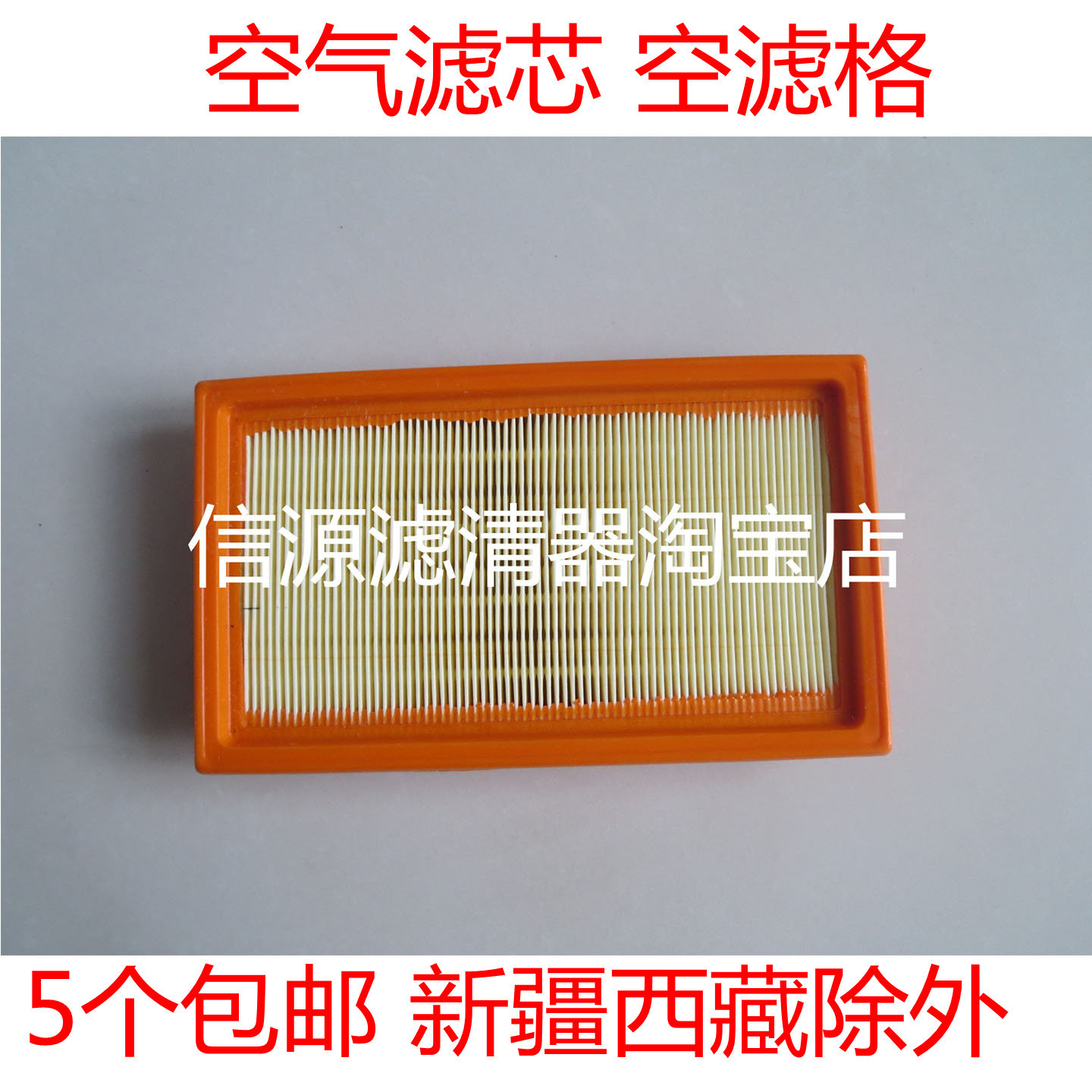 适配日产老骐达轩逸骊威骏逸颐达空气滤芯