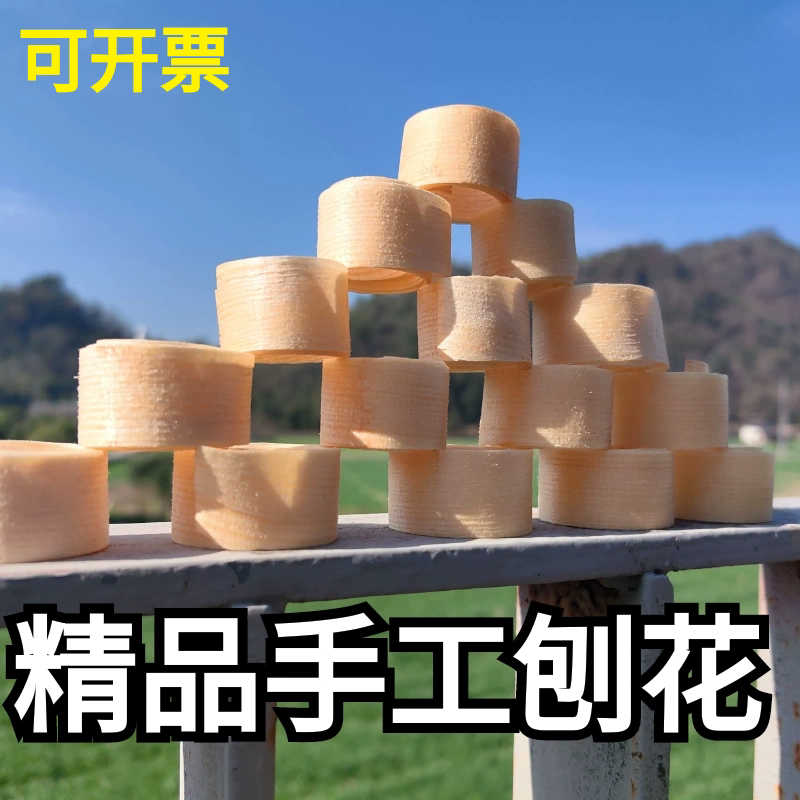 刨花手工松木刨花灯材料幼儿园儿童木工坊diy材料人工刨花松木屑